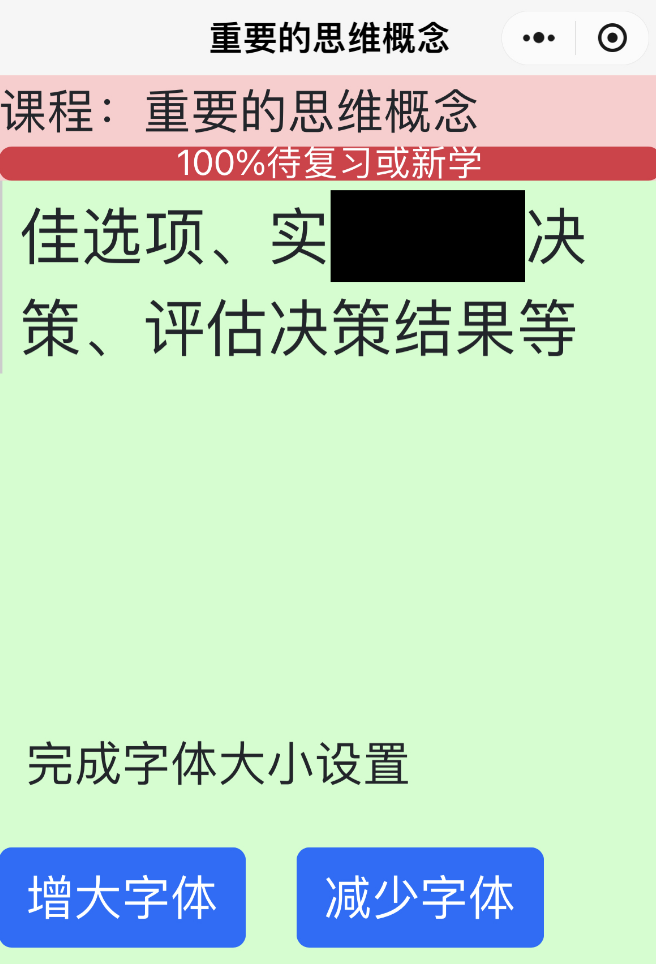 设置字体大小